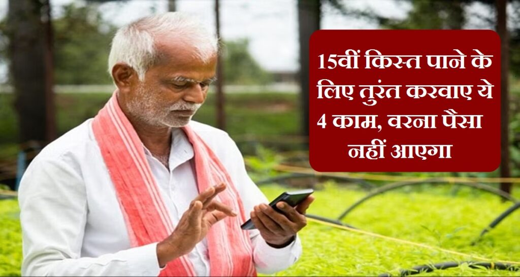 PM Kisan