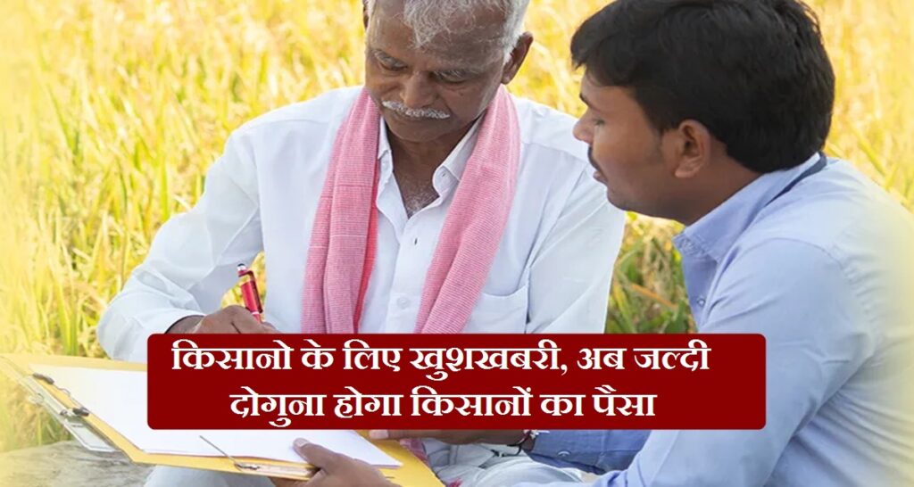 kisan vikas patra